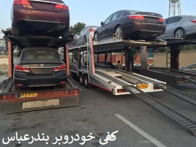 کفی خودرو بر هرمزگان