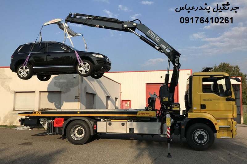 شماره جرثقیل بندرعباس: 09176410261