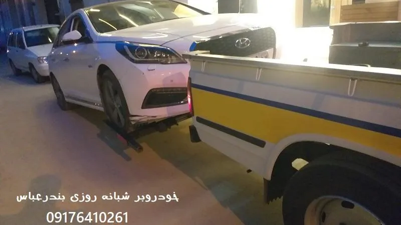 خودروبر شبانه روزی بندرعباس - حمل 24 ساعته ماشین